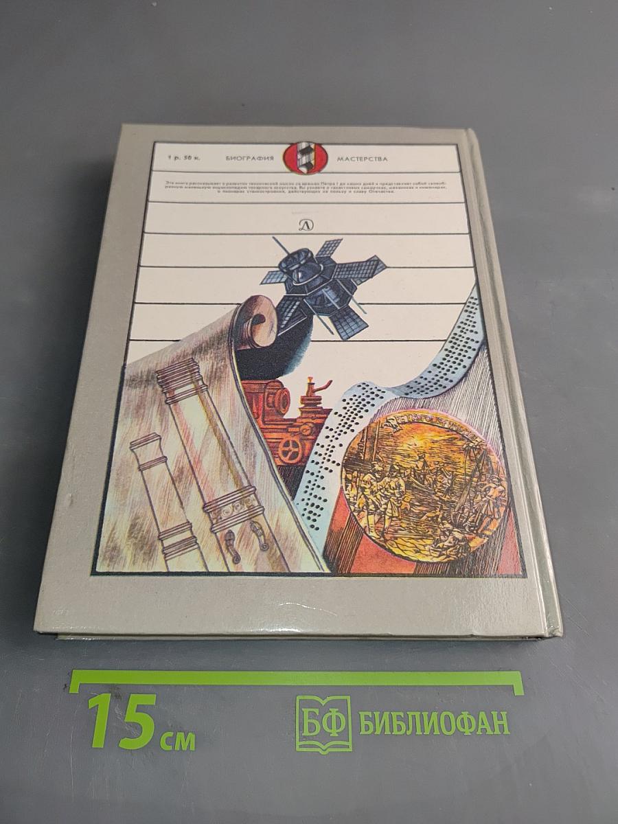 Токарное искусство