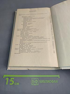 Рукоделие в начальных классах. Книга для учителя по внеклассной работе