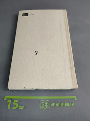 Рукоделие в начальных классах. Книга для учителя по внеклассной работе