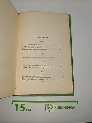 Сочинения. Том второй. Стихотворения, Поэмы
