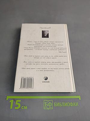 Книга воина света