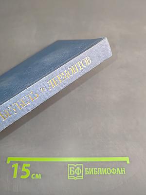 Врубель и Лермонтов