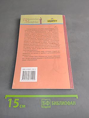 История Отечества. XX век. 10-11 классы. Методическое пособие