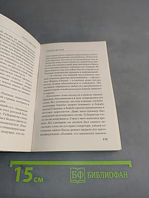 Традиции демонов