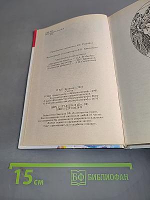 Та сторона, где ветер