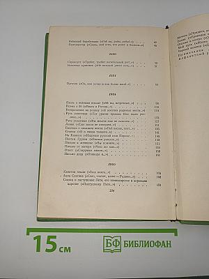Сочинения. Том второй. Стихотворения, Поэмы