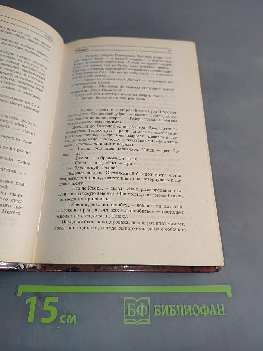 Живодерня