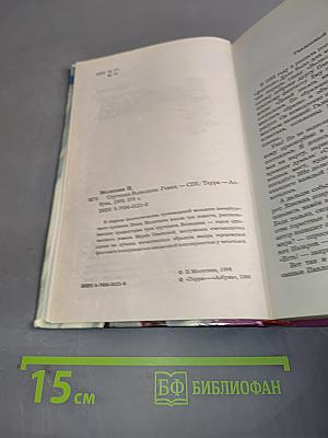 Спутники Волкодава