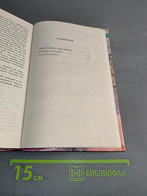 Спутники Волкодава