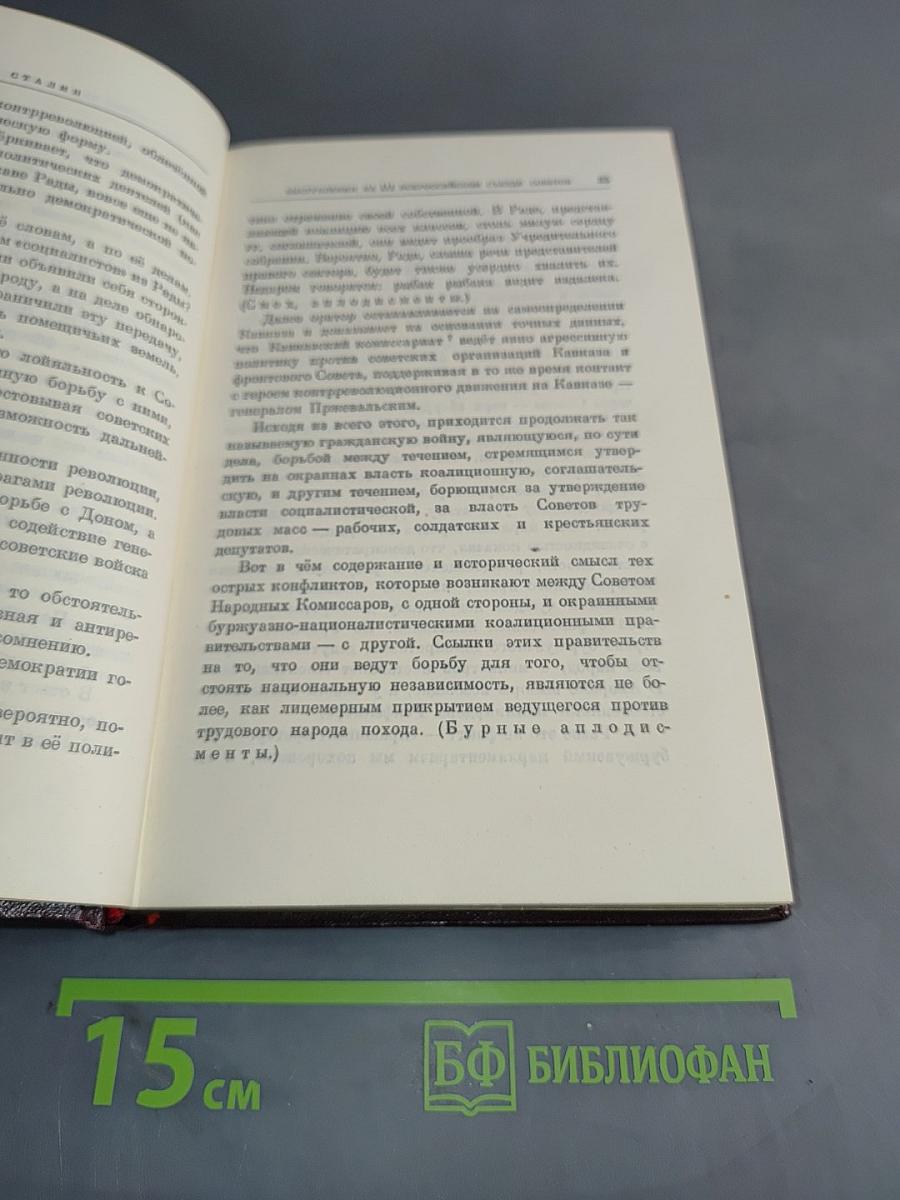 Сочинения. Том 4