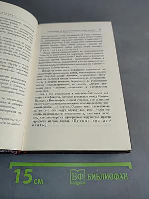 Сочинения. Том 4