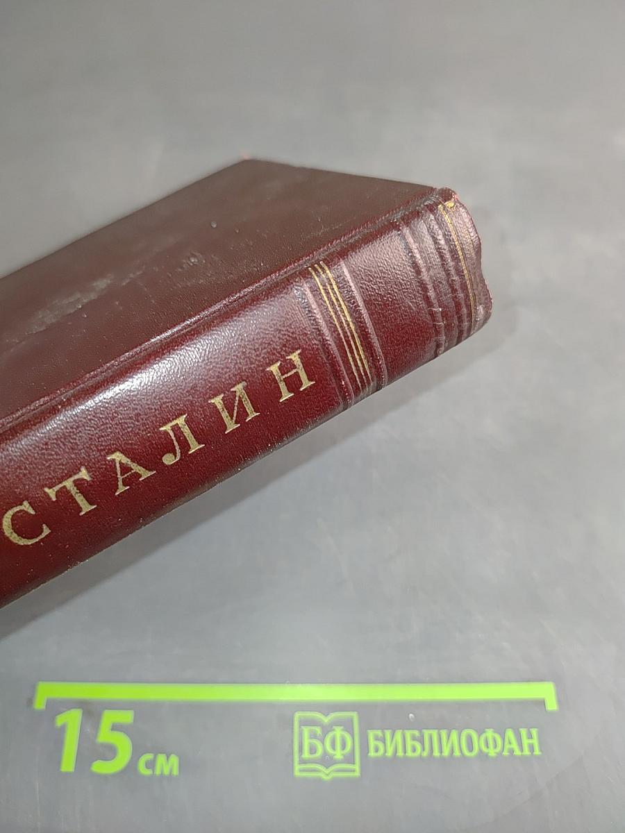 Сочинения. Том 4