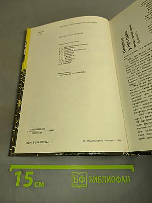 Гея. Сборник научно-фантастической прозы