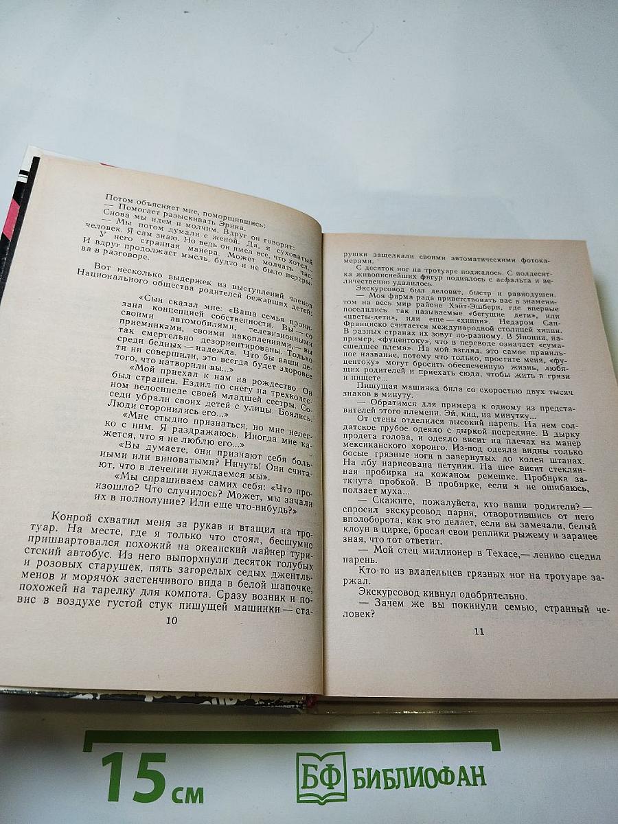 Пролог. Один год беспокойного солнца. Расследование