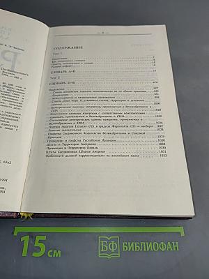 Русско-английский словарь делового человека