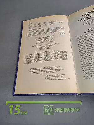 Основы современной философии