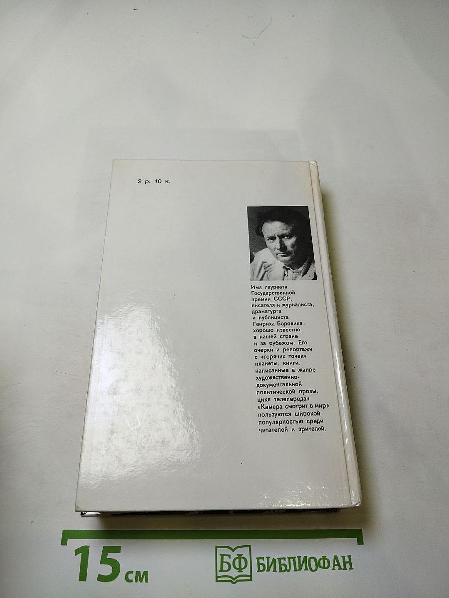 Пролог. Один год беспокойного солнца. Расследование