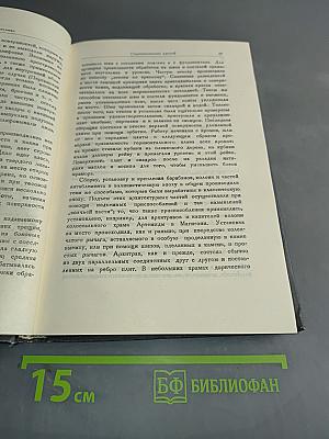 Эллинистическая техника