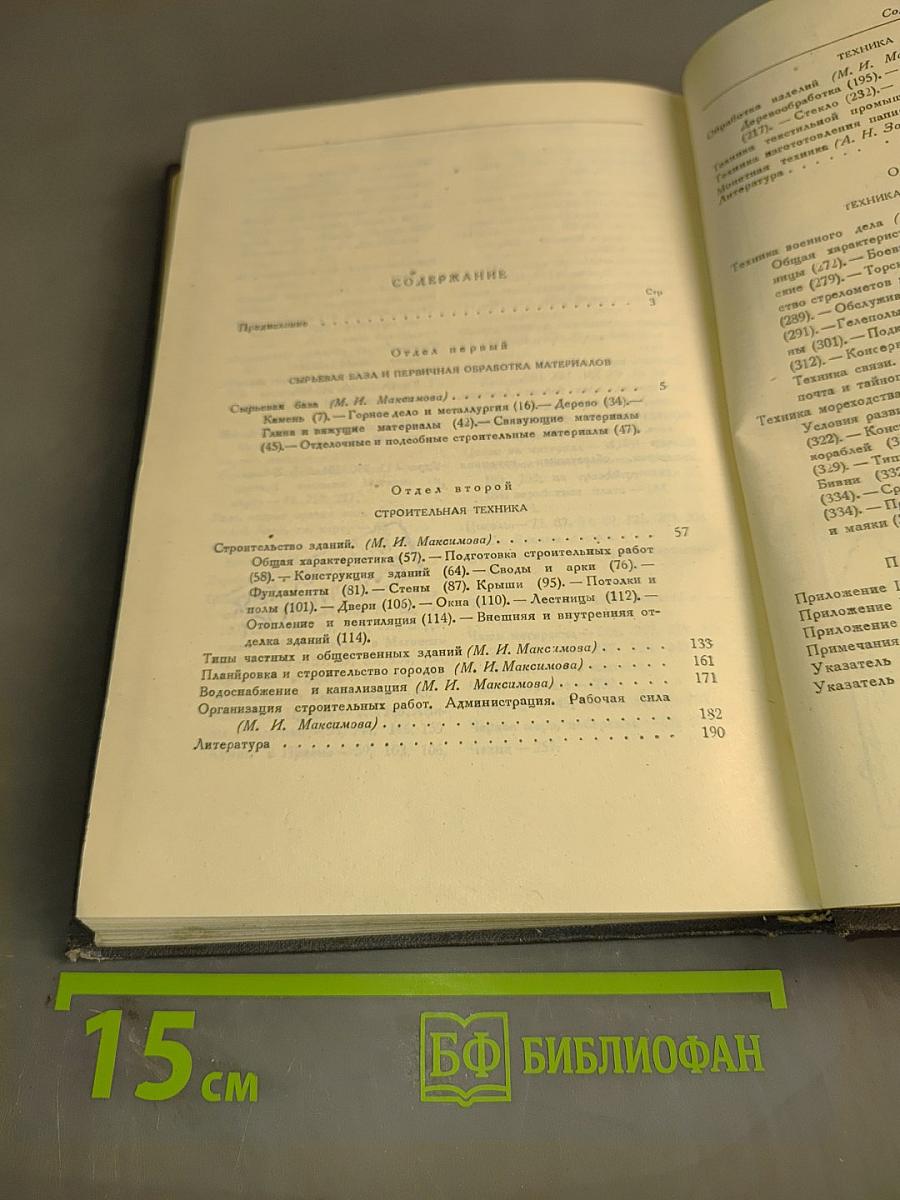 Эллинистическая техника