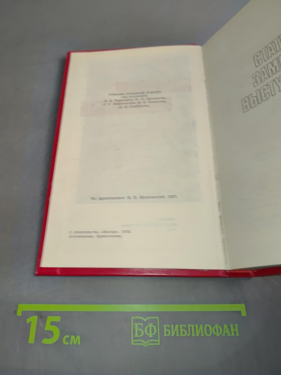 Владимир Маяковский. Собрание сочинений в двадцати томах. Том 11