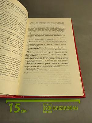 Владимир Маяковский. Собрание сочинений в двадцати томах. Том 11