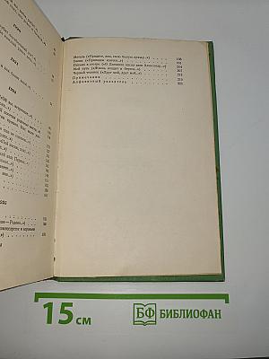 Сочинения. Том второй. Стихотворения, Поэмы