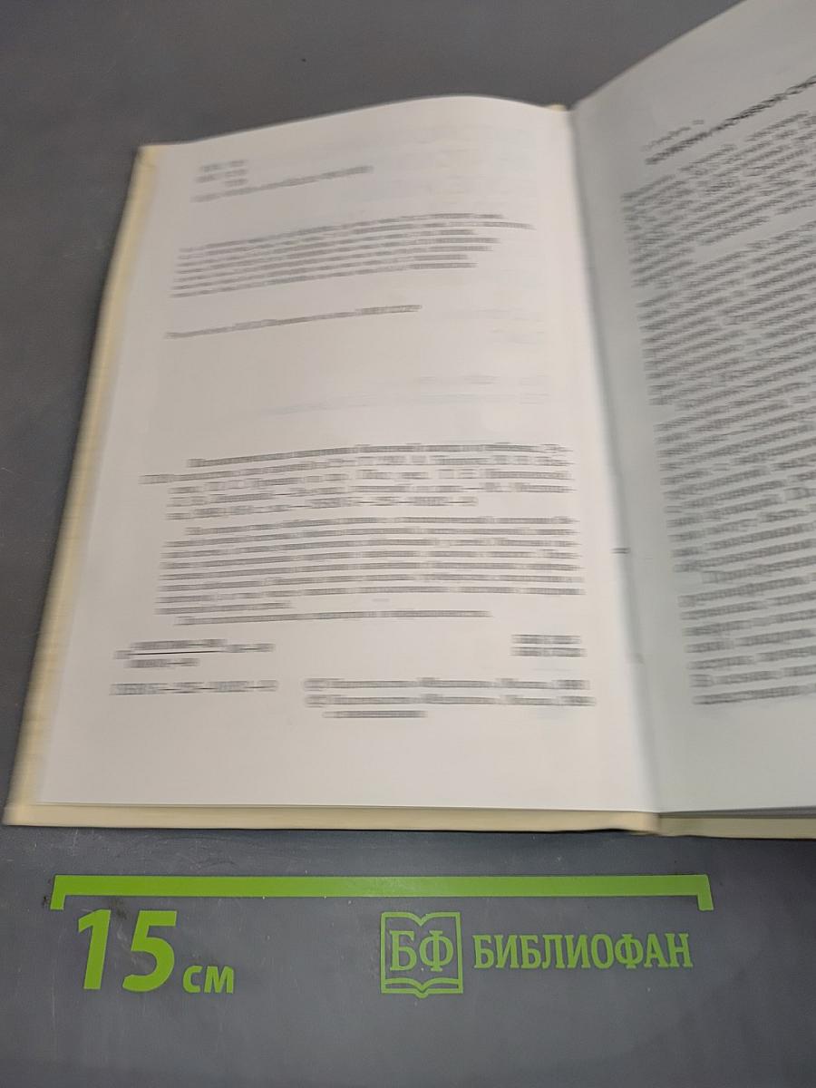 Патологическая анатомия болезней плода и ребенка. Руководство для врачей. В 2 томах. Том 2