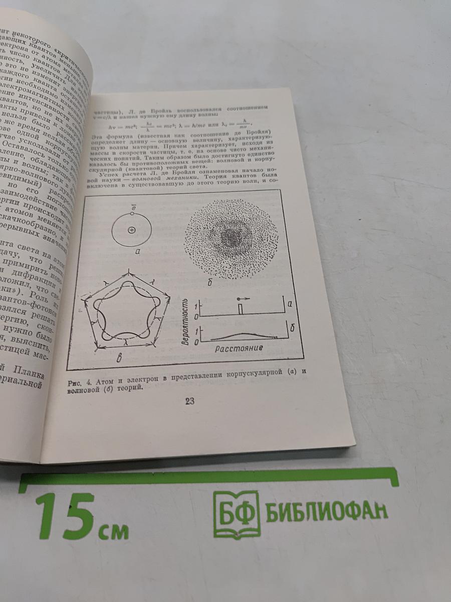 Химия и цвет. Книга для внеклассного чтения IX-X классы