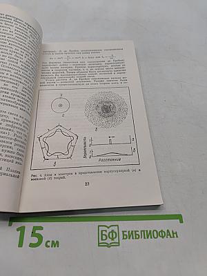Химия и цвет. Книга для внеклассного чтения IX-X классы