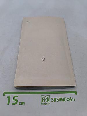 Химия защищает природу