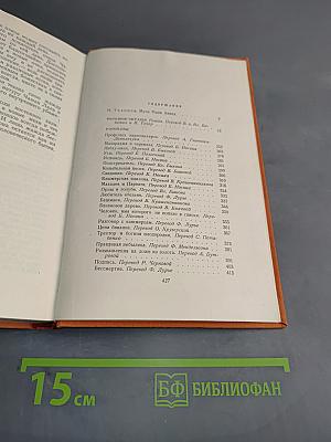 Избранное