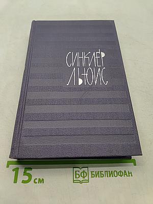 Собрание сочинений в девяти томах. Том 7