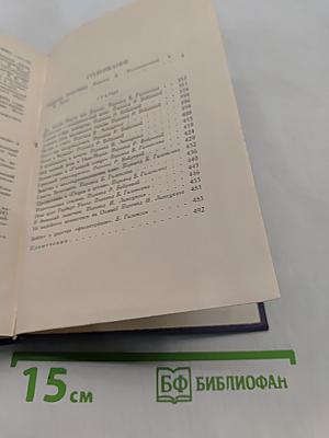Собрание сочинений в девяти томах. Том 7