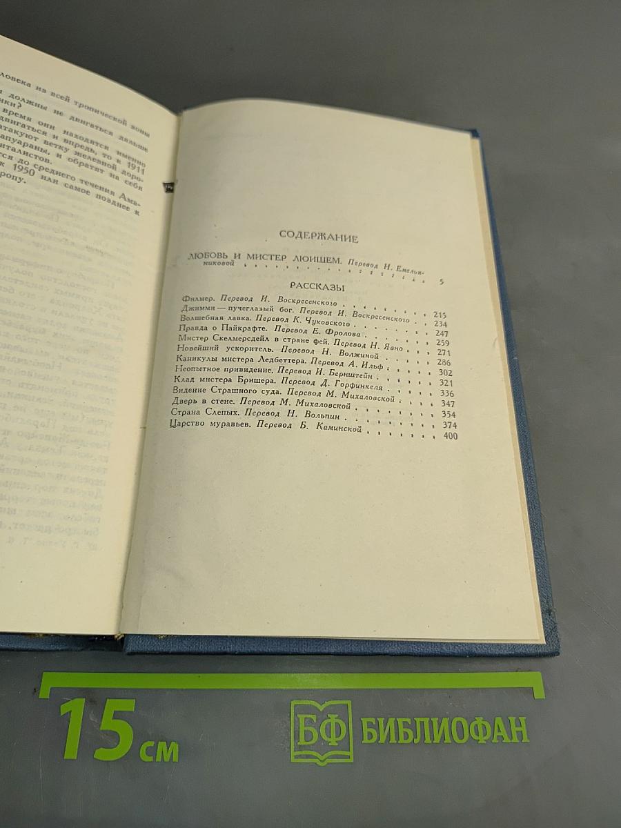 Собрание сочинений в пятнадцати томах. Том 6