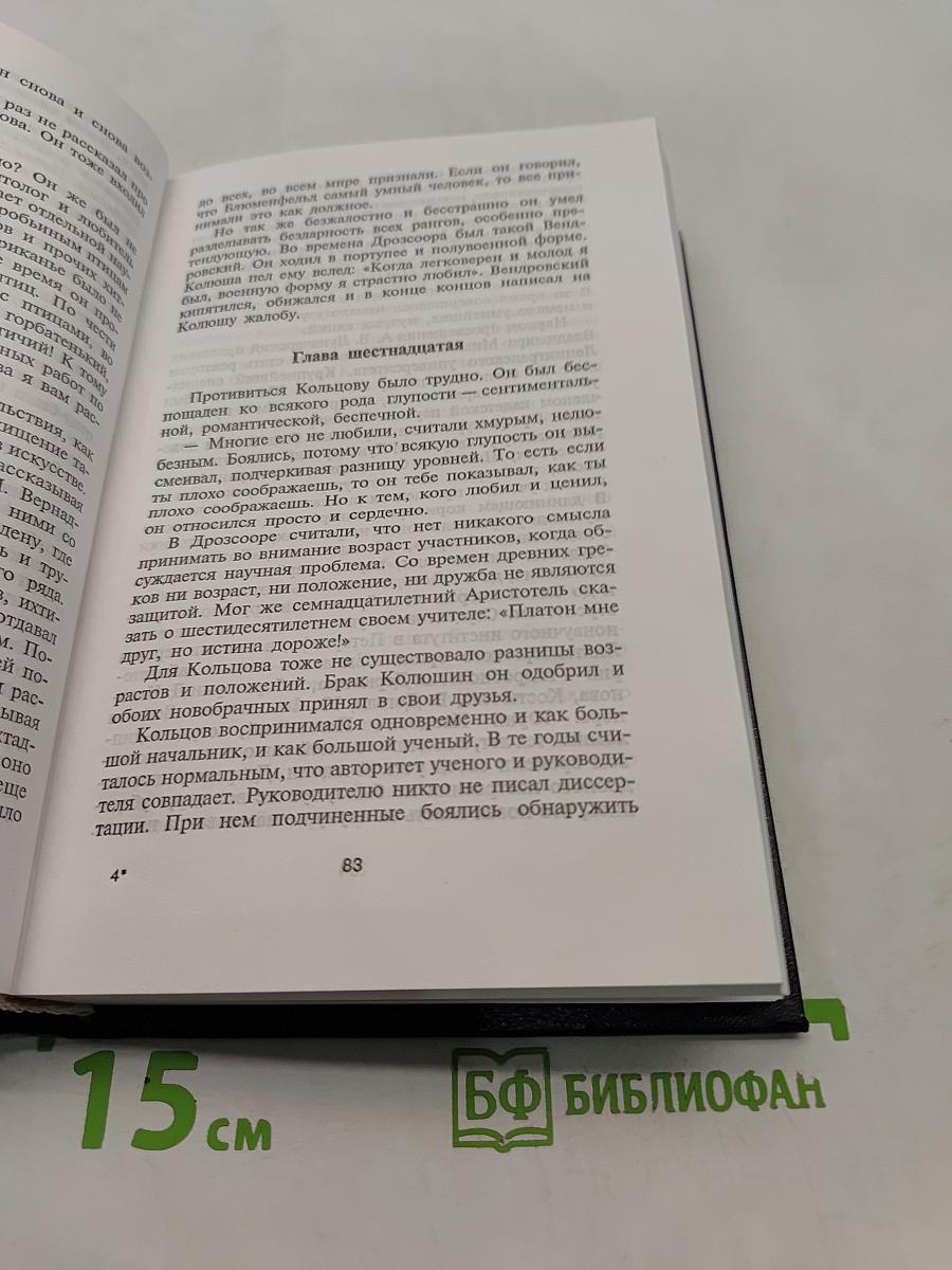 Зубр. Эта странная жизнь. Повести