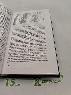 Зубр. Эта странная жизнь. Повести
