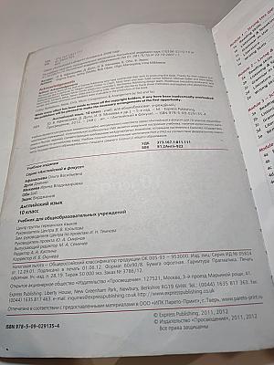 Spotlight 10 Student's Book. Английский язык. 10 класс. Учебник