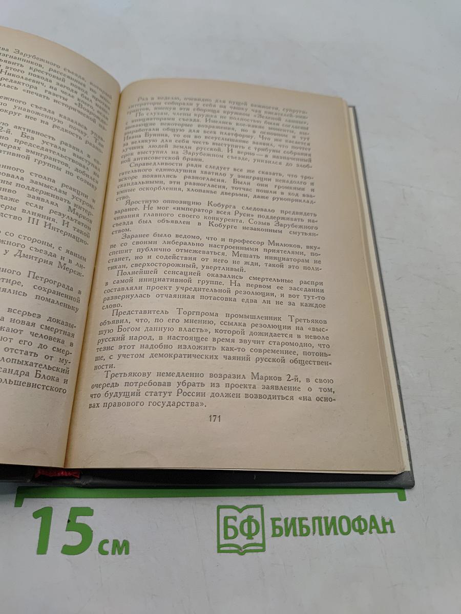 Фальшивые червонцы