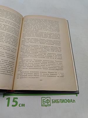 Фальшивые червонцы