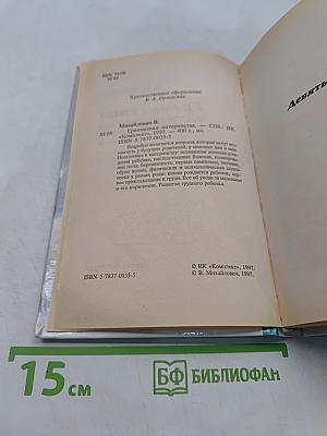 Грамматика материнства