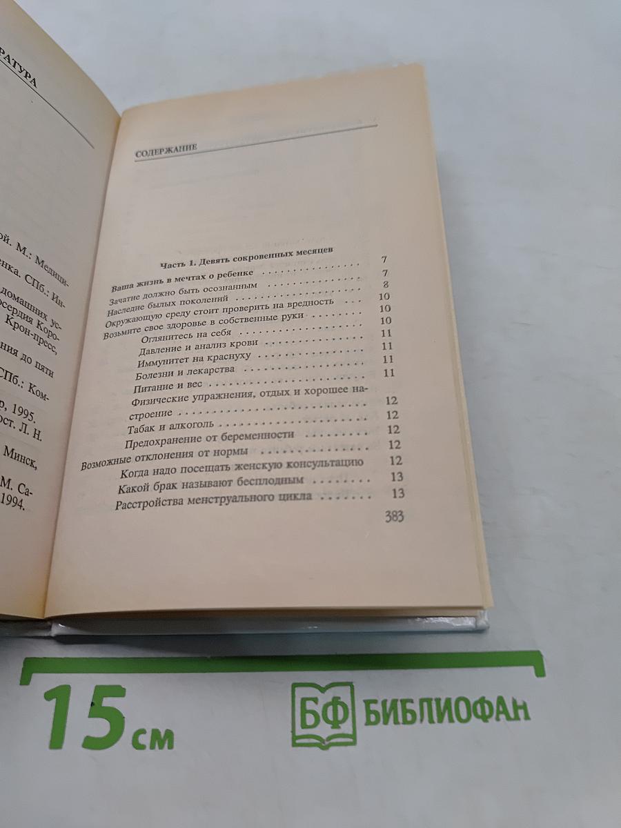 Грамматика материнства