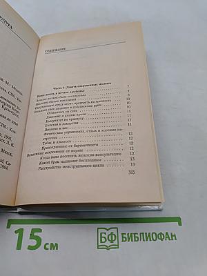 Грамматика материнства