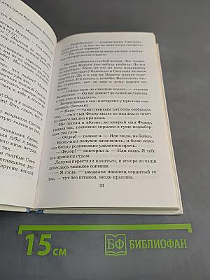 Чук и Гек
