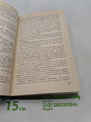 Александр Одоевский