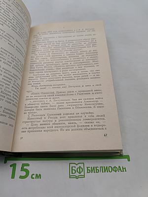 Александр Одоевский