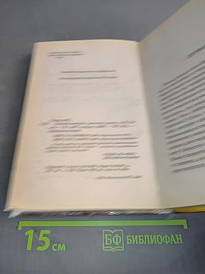 Тайный советник. Рассказы о детях