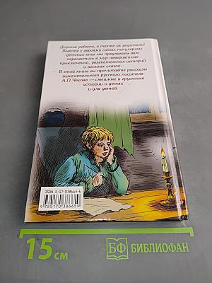 Тайный советник. Рассказы о детях