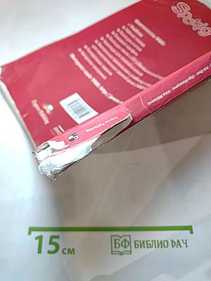 Spotlight 10 Student's Book. Английский язык. 10 класс. Учебник