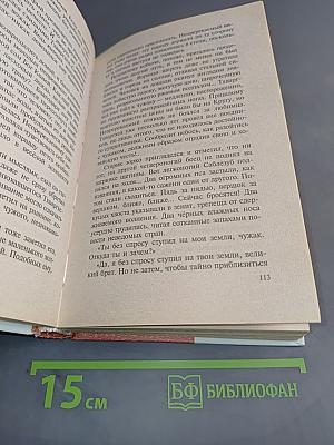 Волкодав. Самоцветные горы