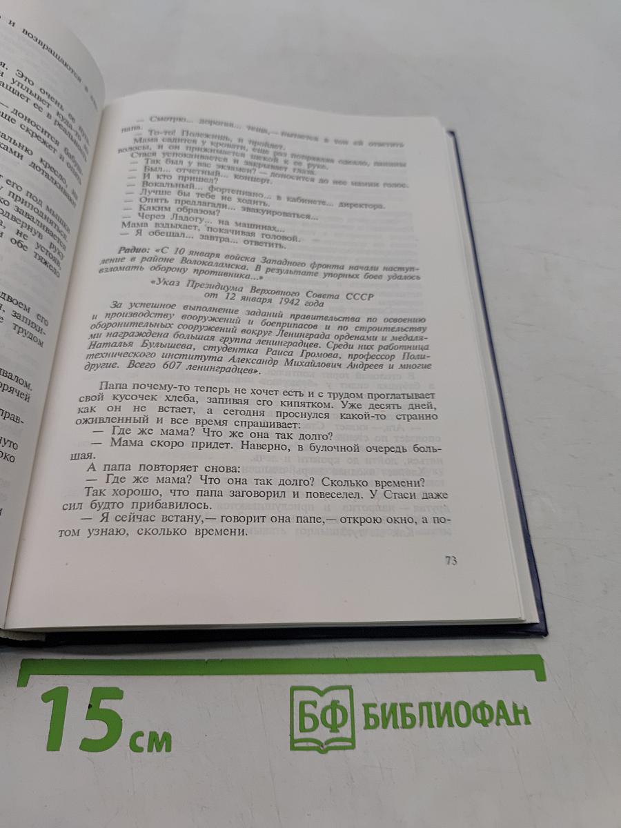 Холодное солнце. Книга 1